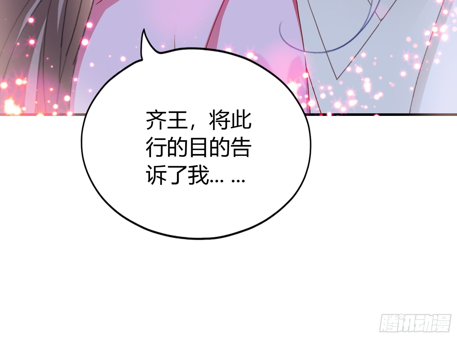 情敌回来了26