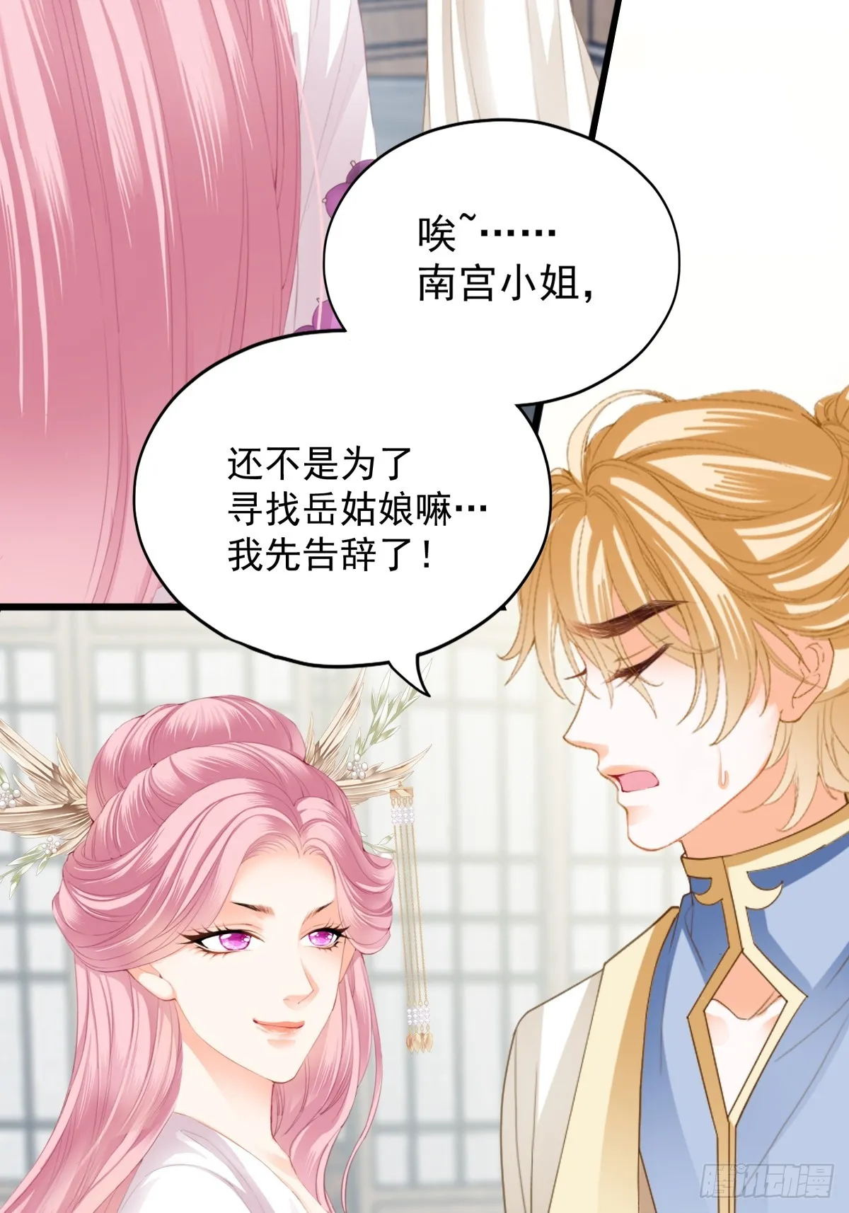 难逃魔掌9