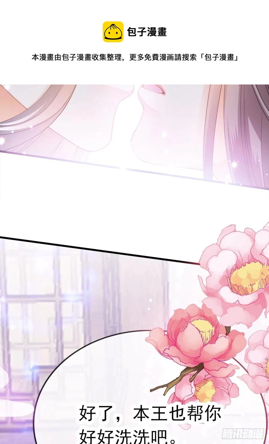 我帮你擦11