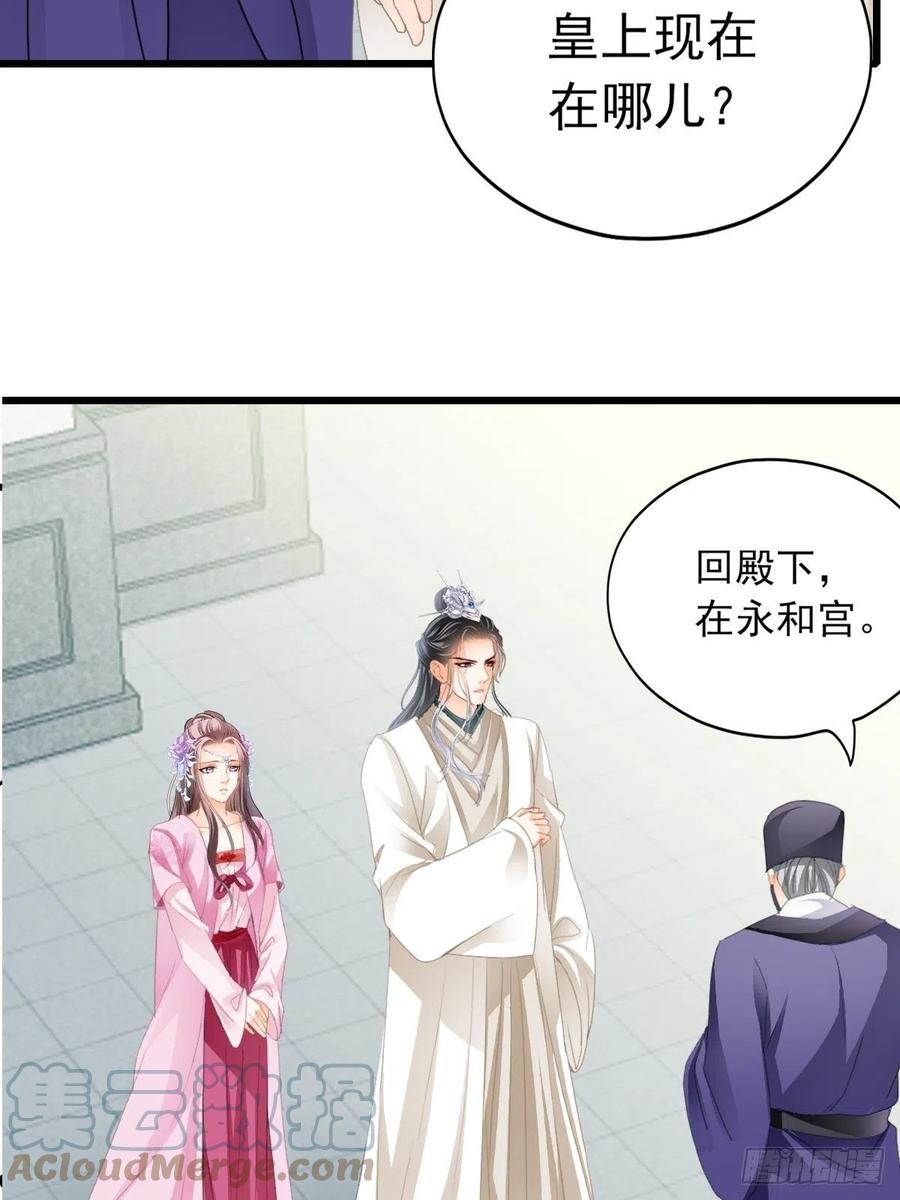 又见太子27