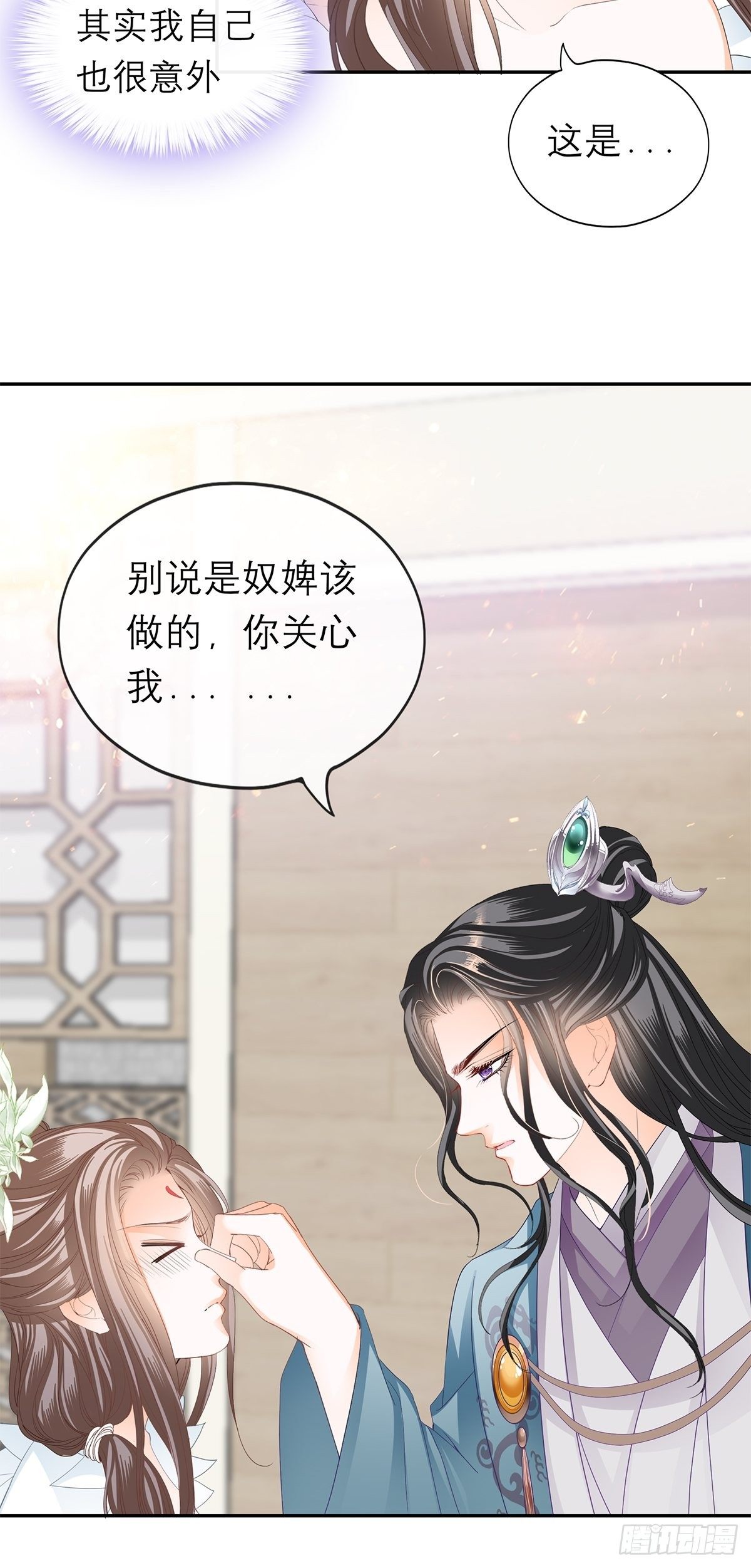 对我认真21