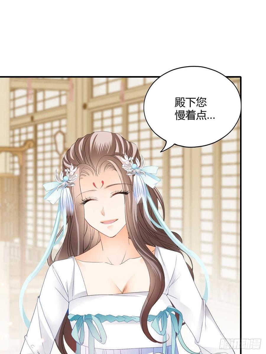 我与三殿下已经……33