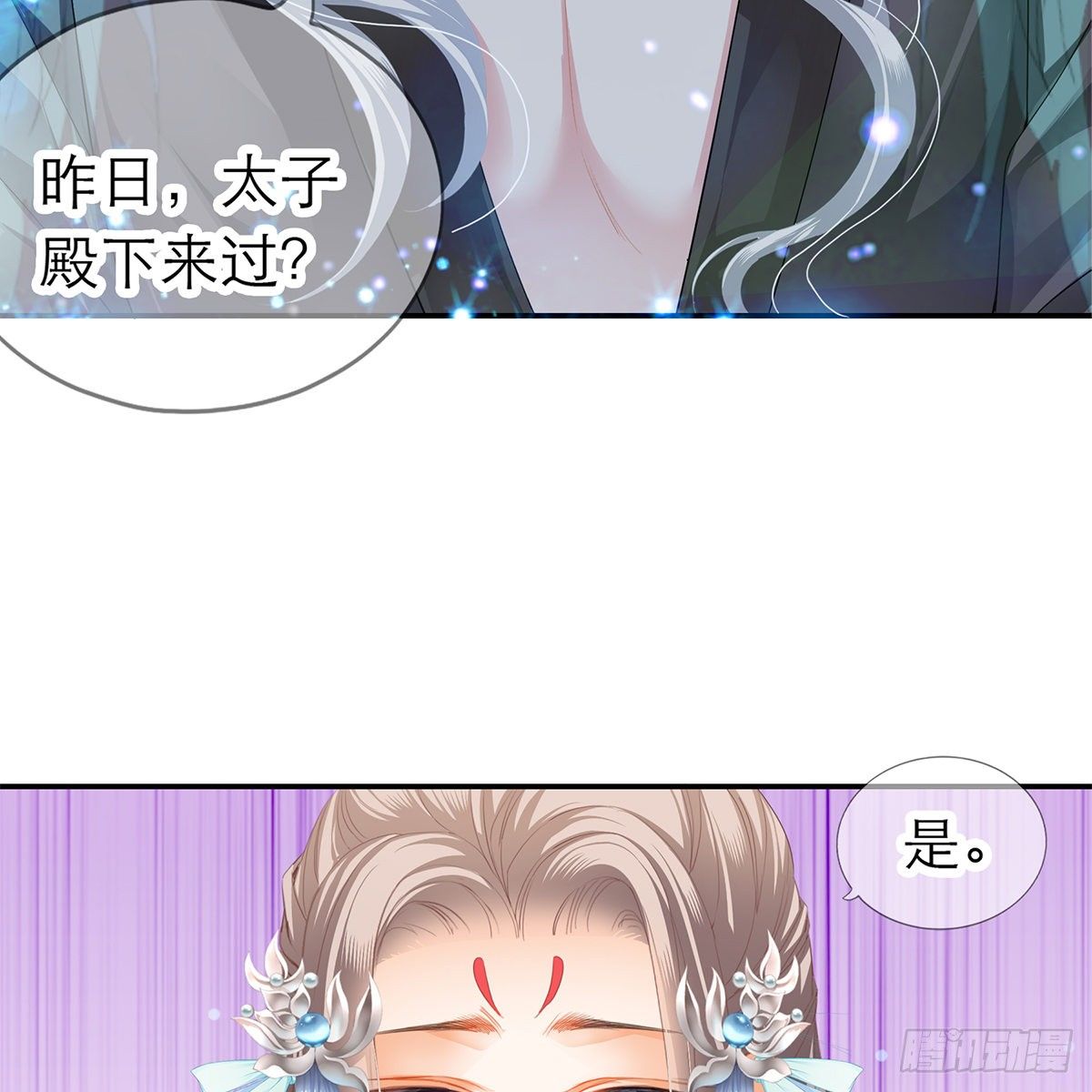 逃离不开的你6