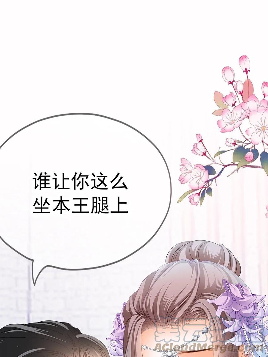 给本王宽衣42