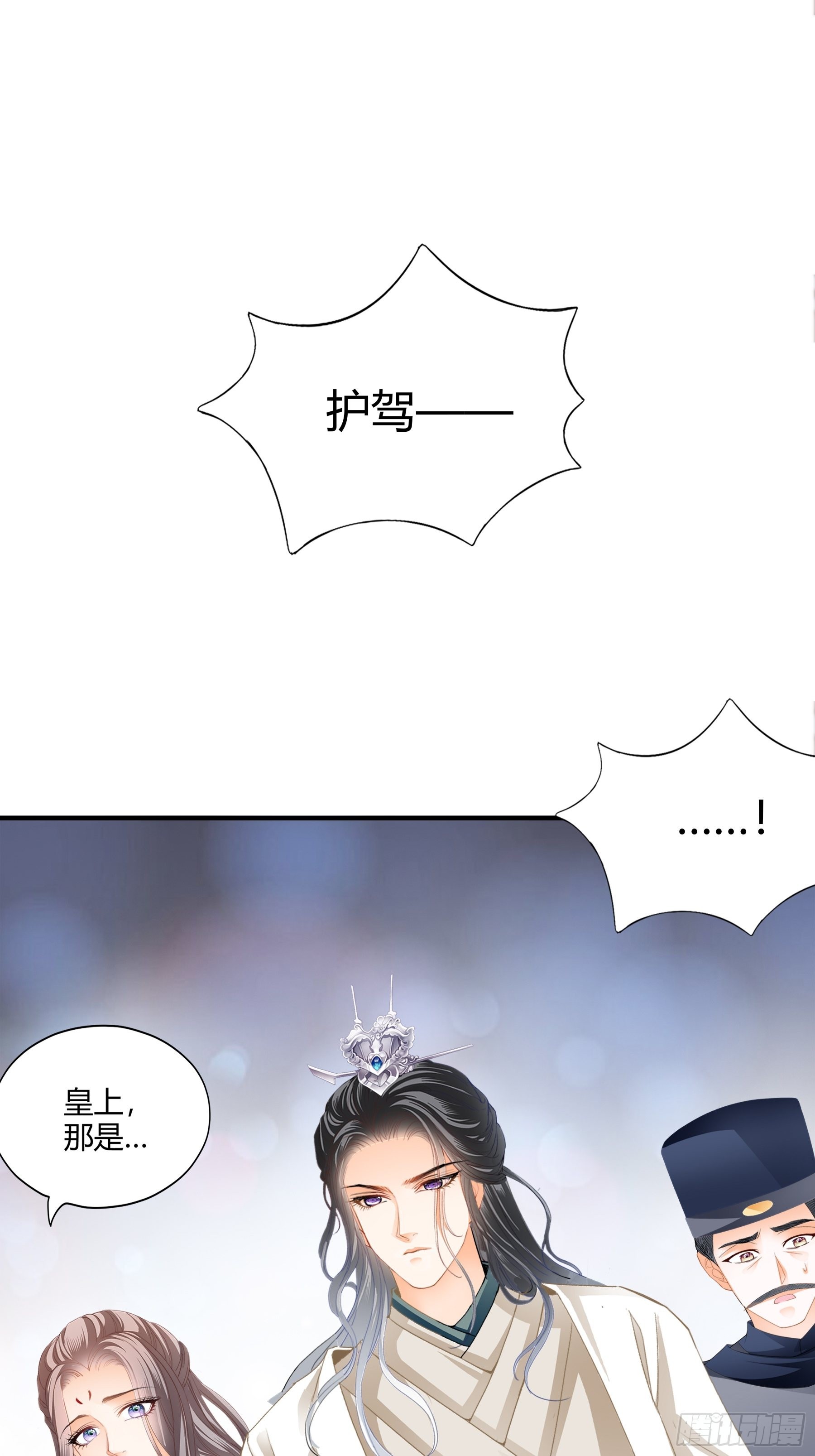 南宫离珠回来了32