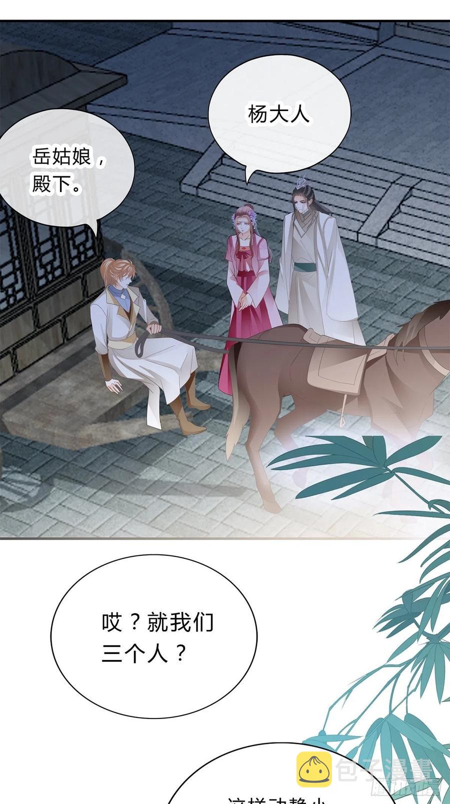 你我一同归13