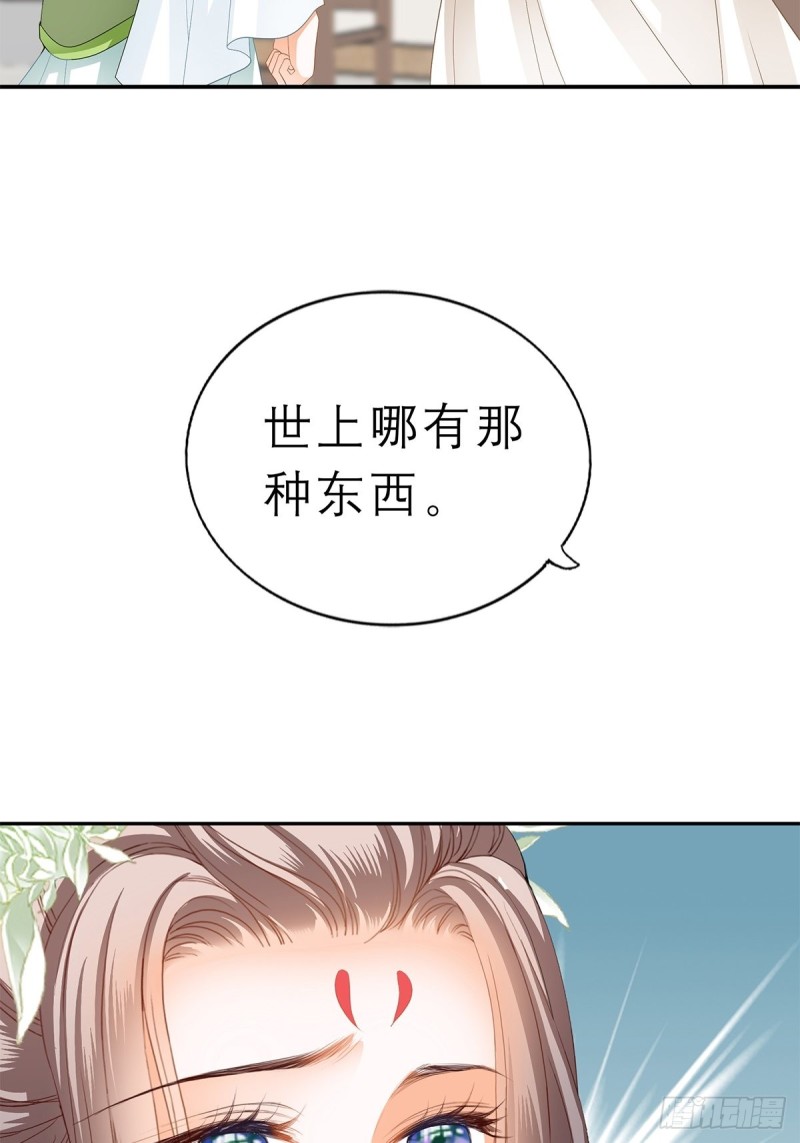 殿下用血救我？16