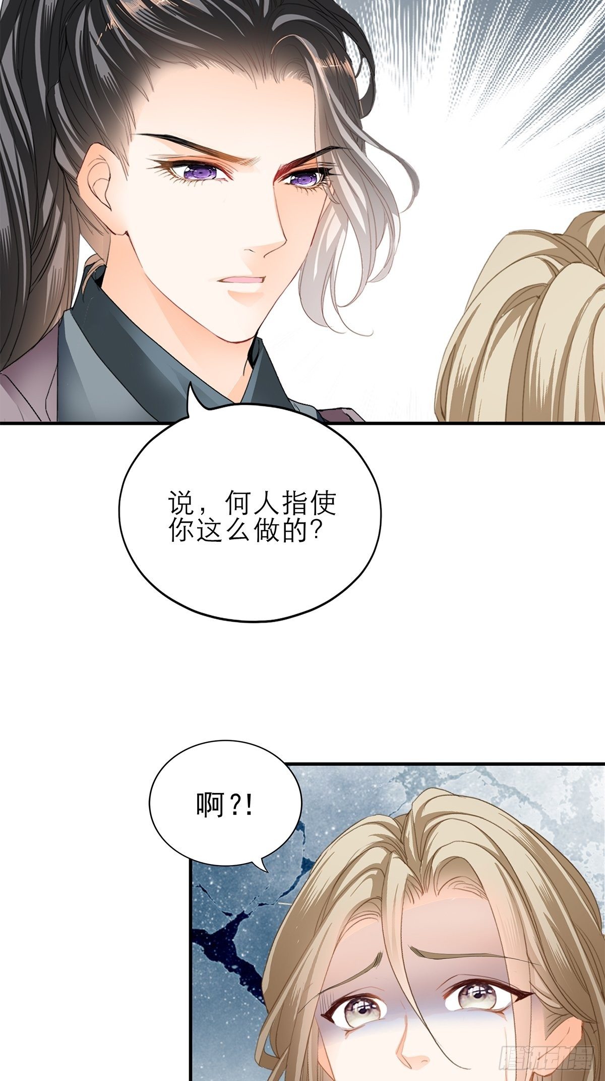 败露？3