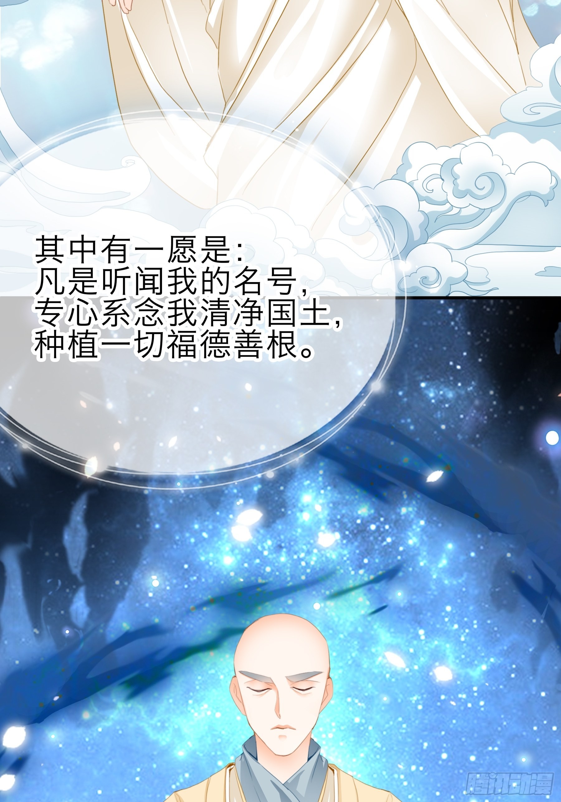 命定的阿弥陀佛17