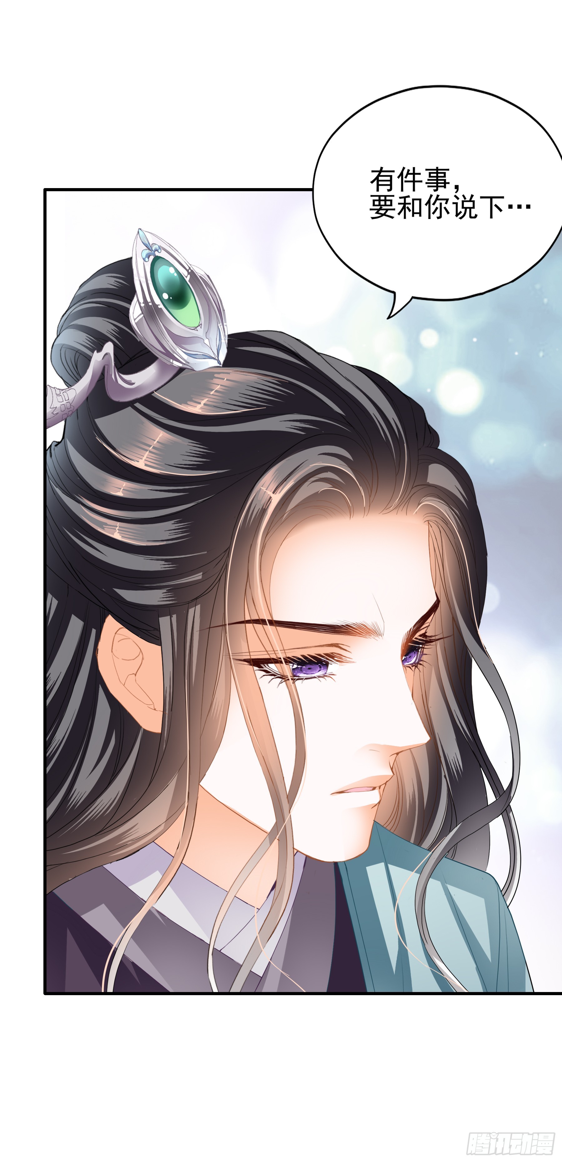 封妃的误会26