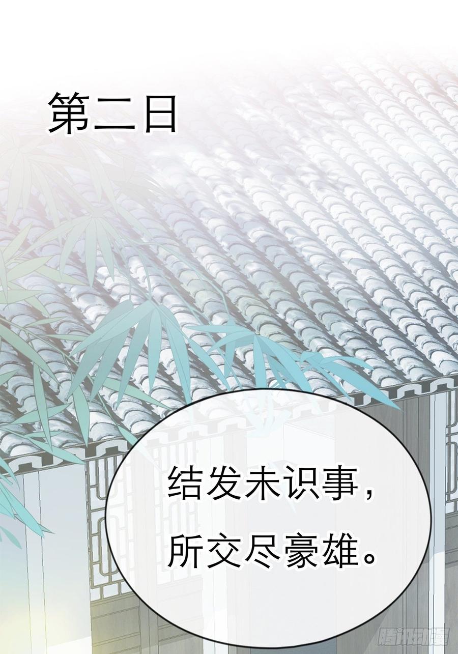 黄爷和青婴关系不一般？10