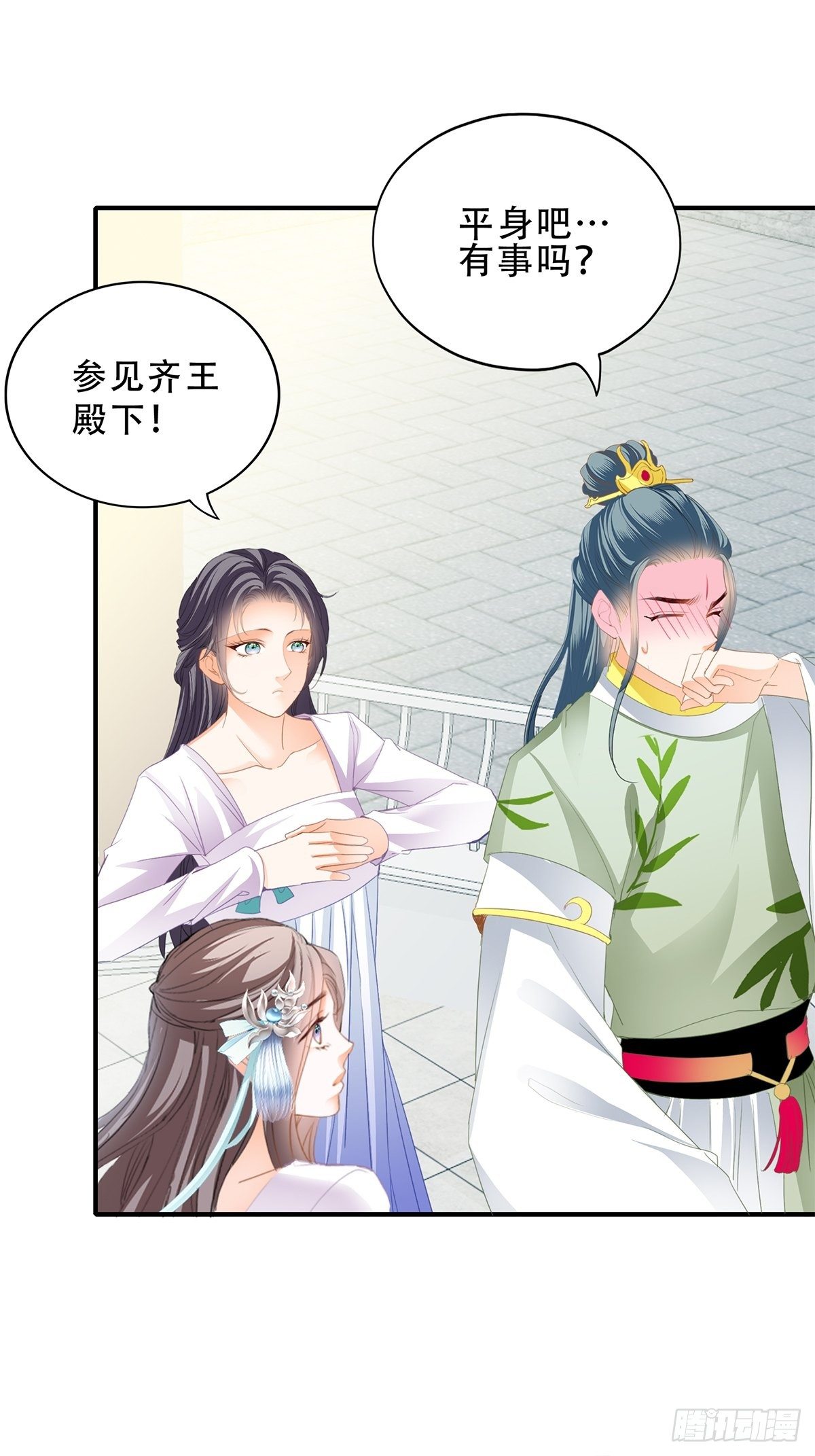 朕想你了10