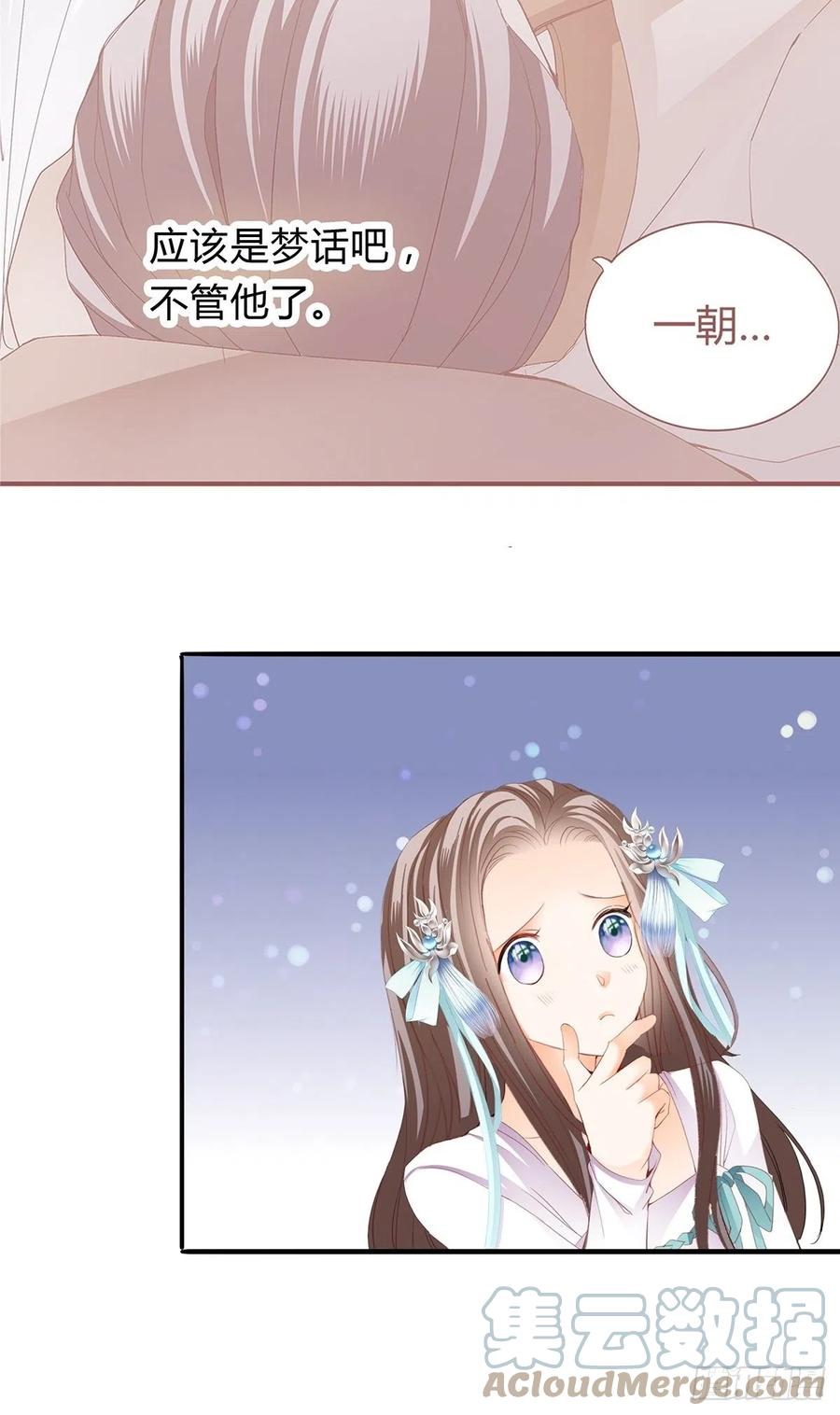 替本王排忧解难8