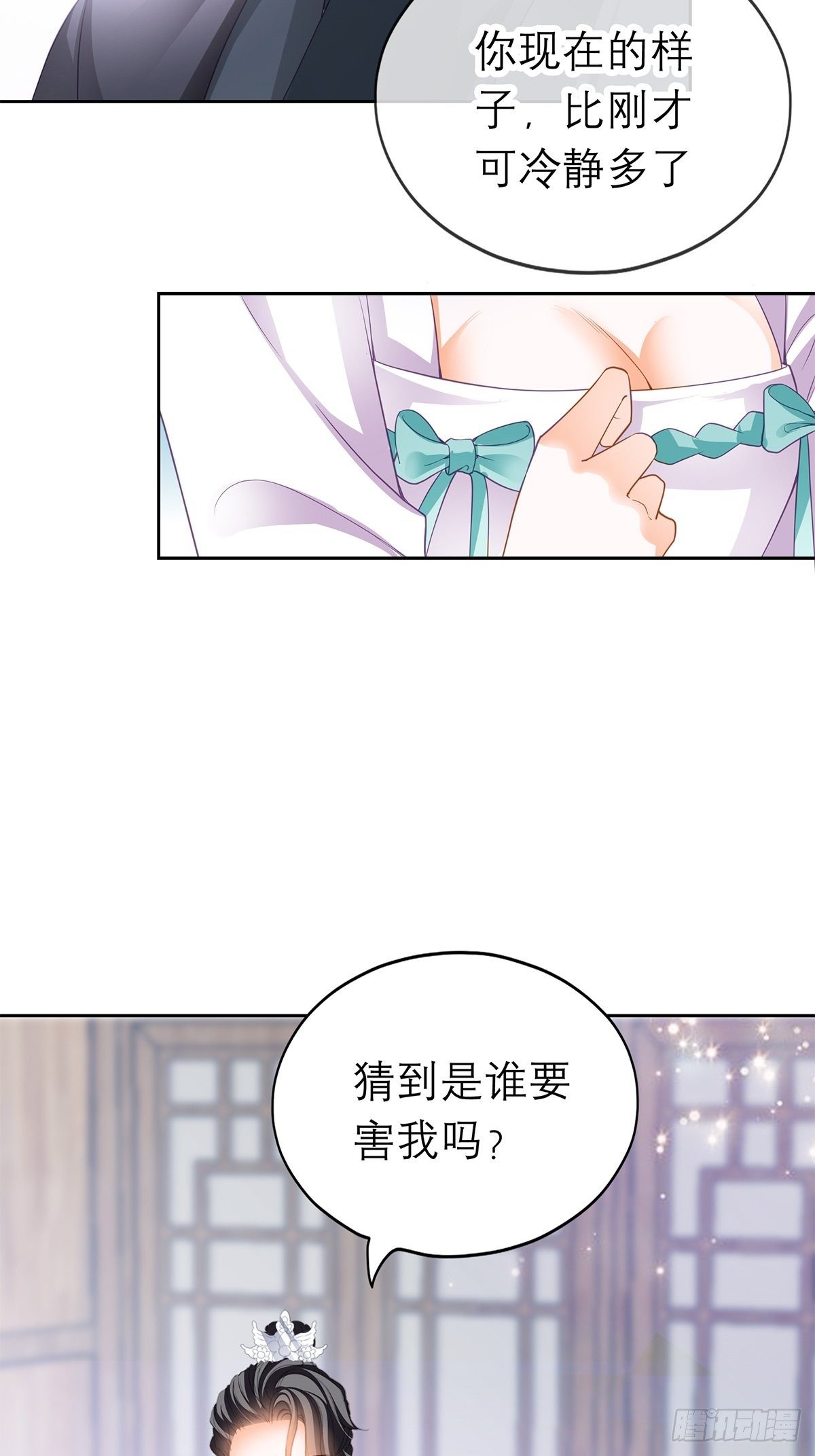 内心深处的秘密8