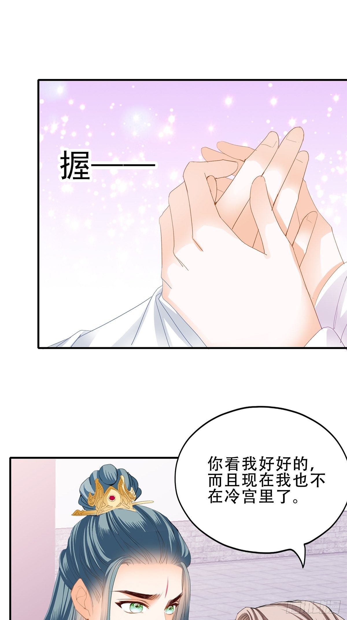 朕想你了6