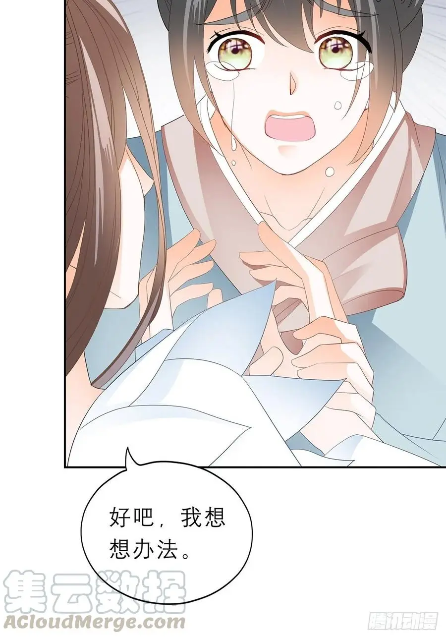你敢动她？！12