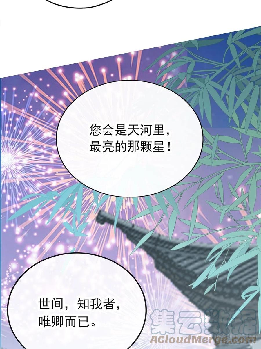 你我若能早相遇18