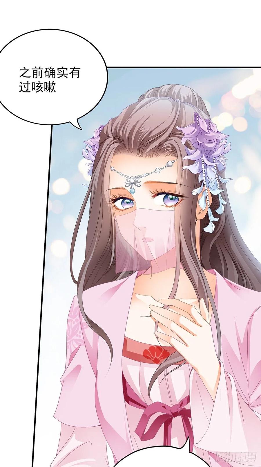 王爷回来了27