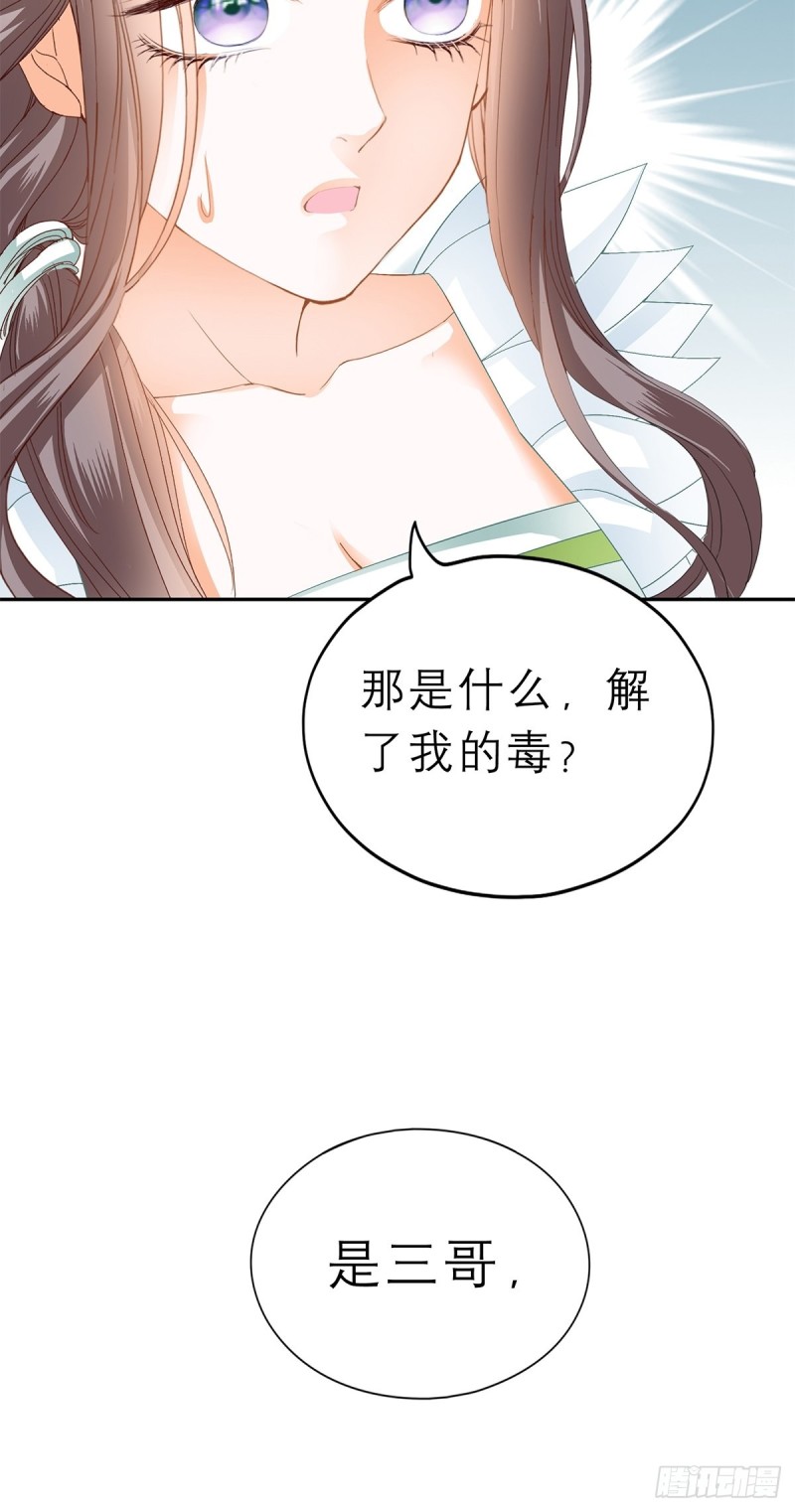 殿下用血救我？17