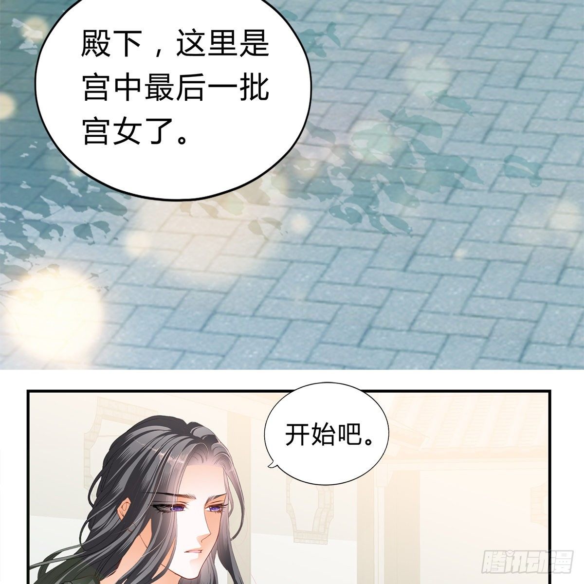 他来寻我了？40