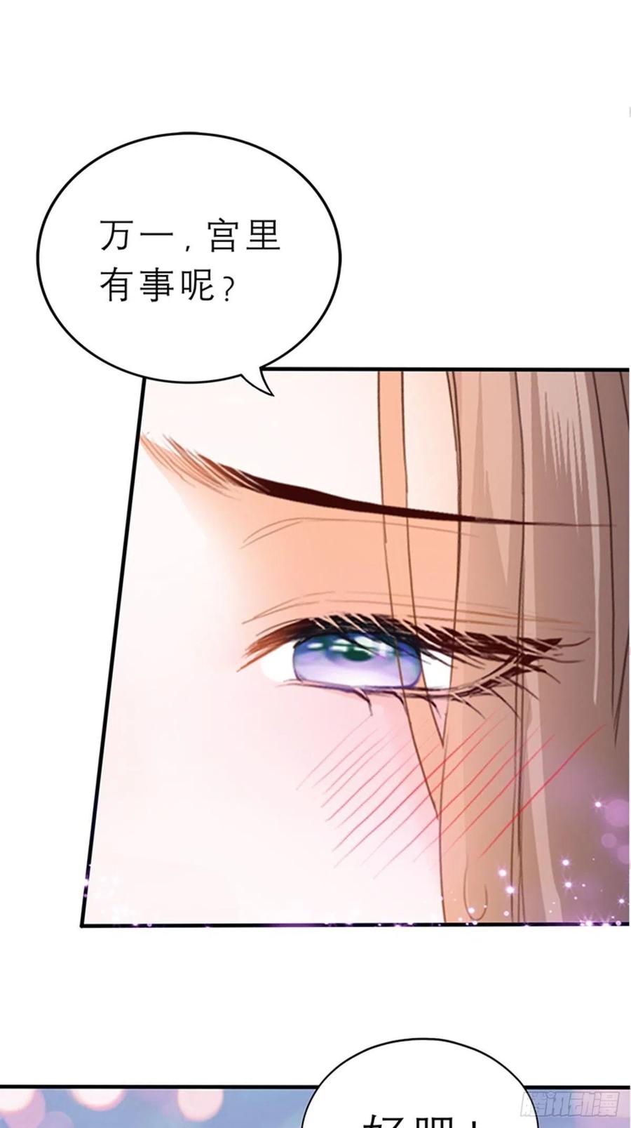 为本王宽衣8