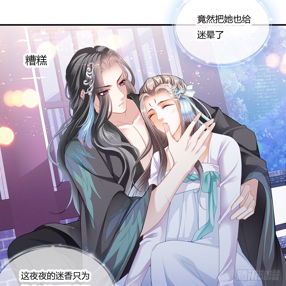 那夜，是你吗69