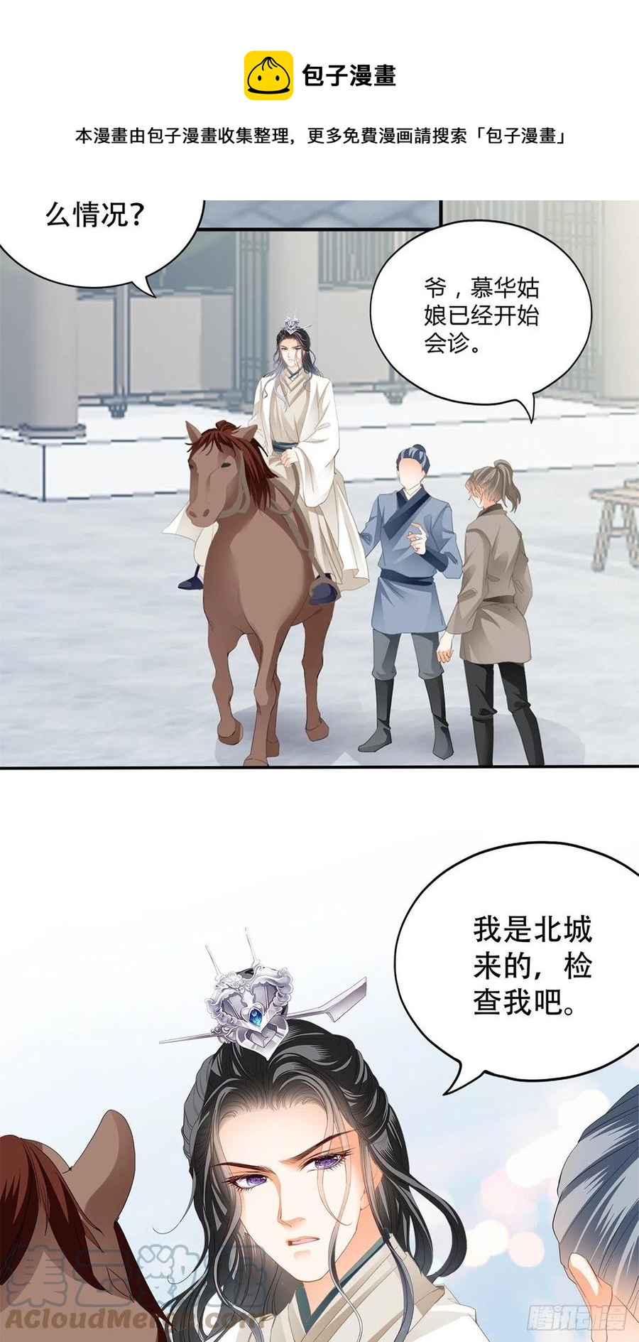王爷回来了12