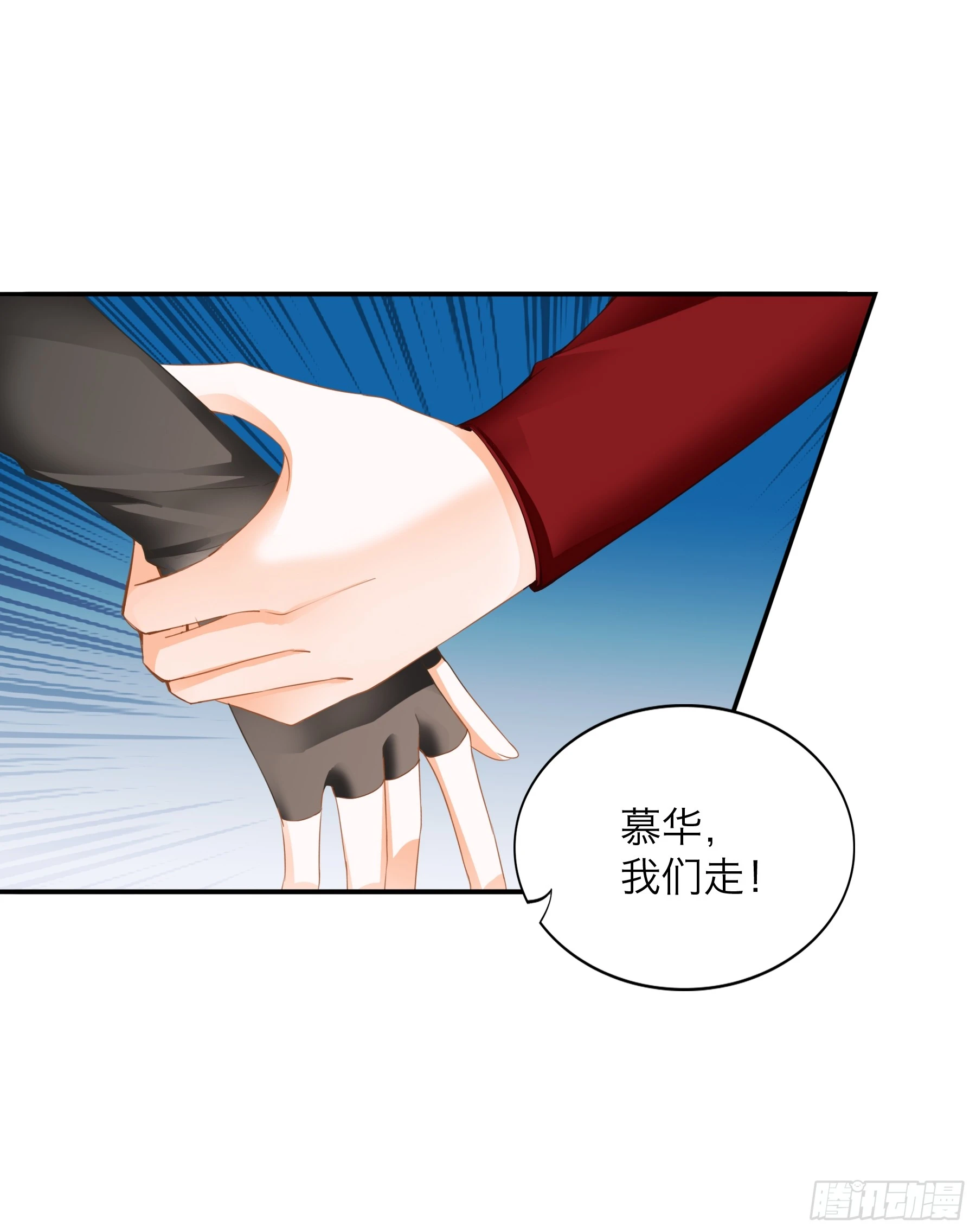 黄爷带我走9