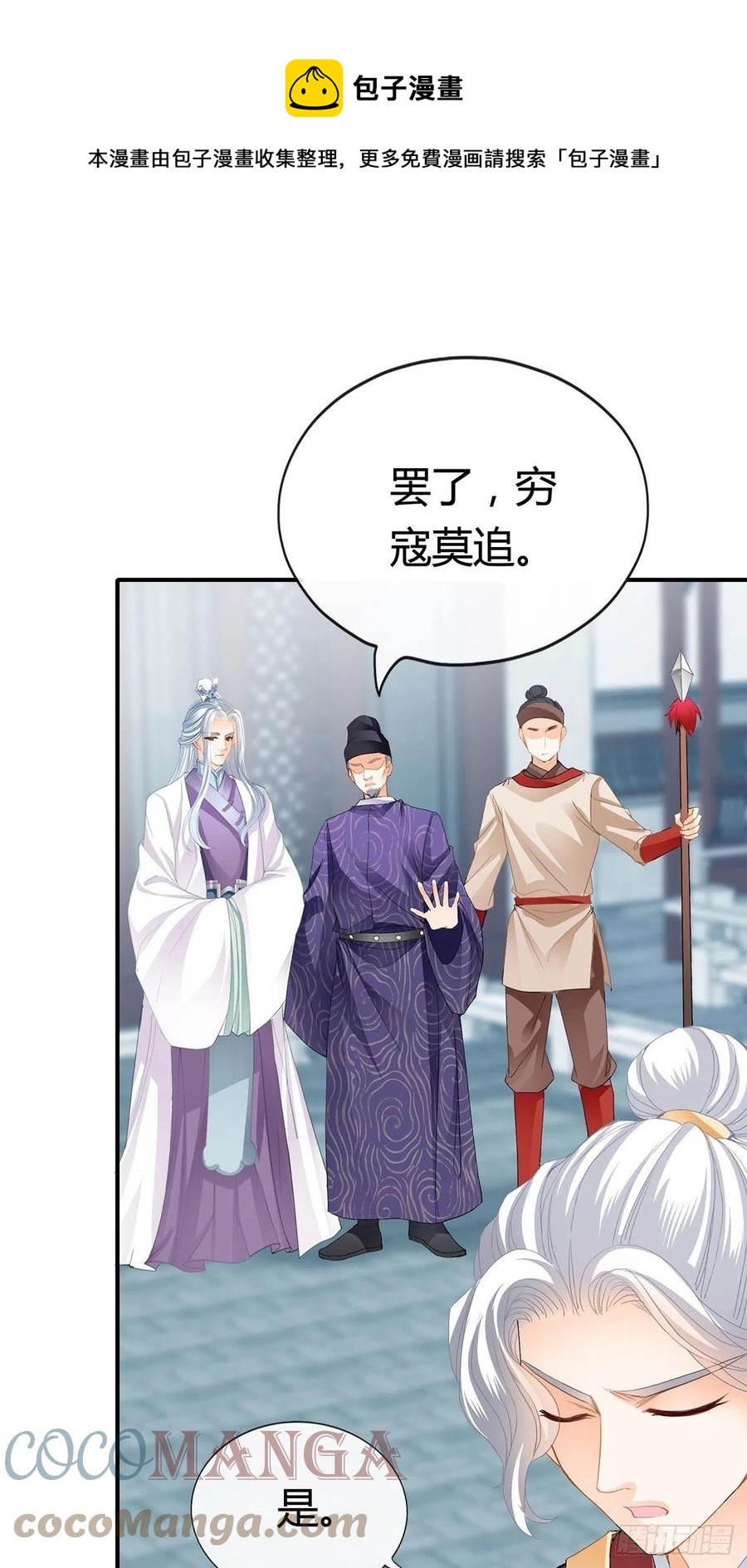 黄爷救场20