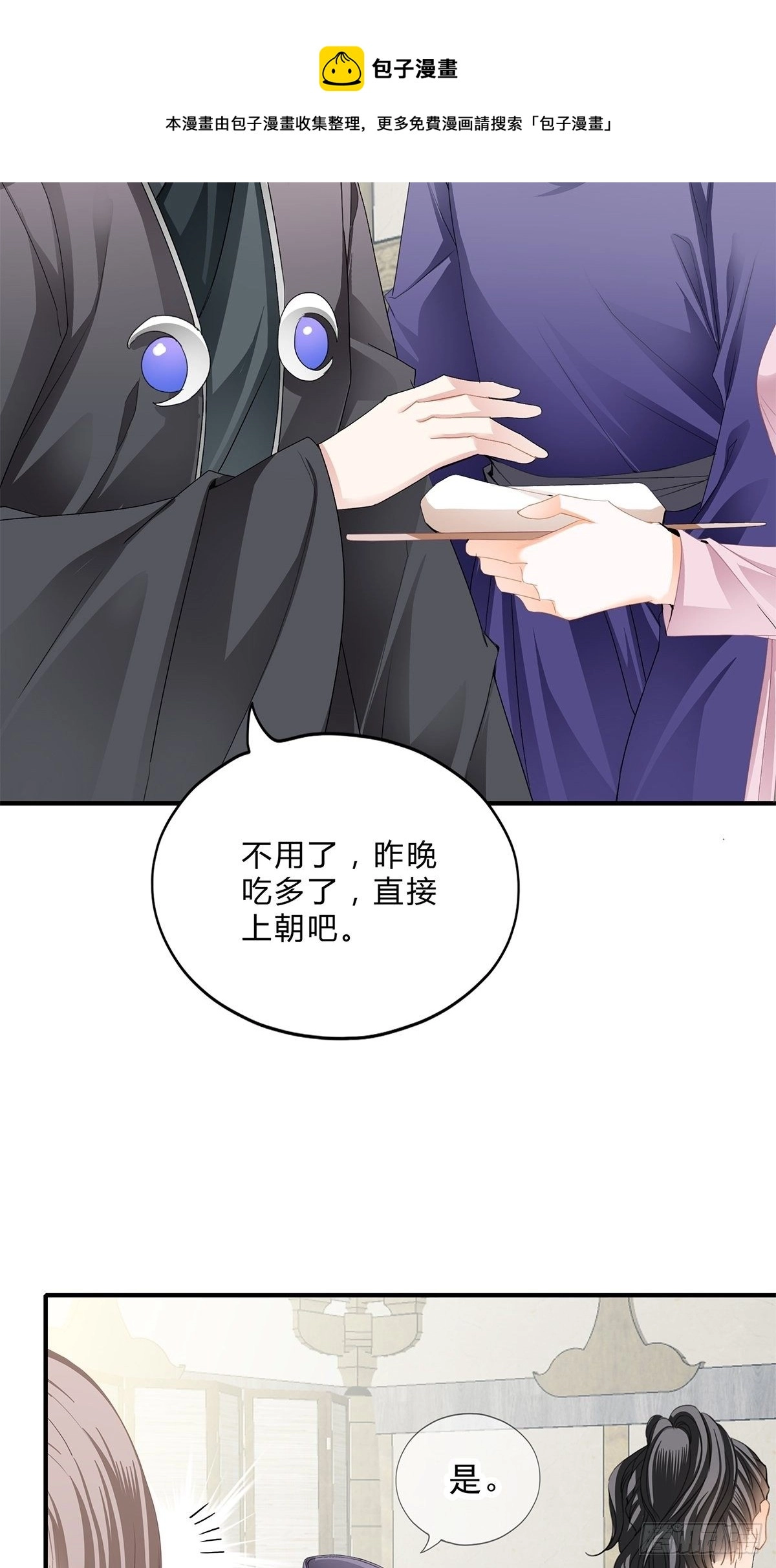 助你上龙床16