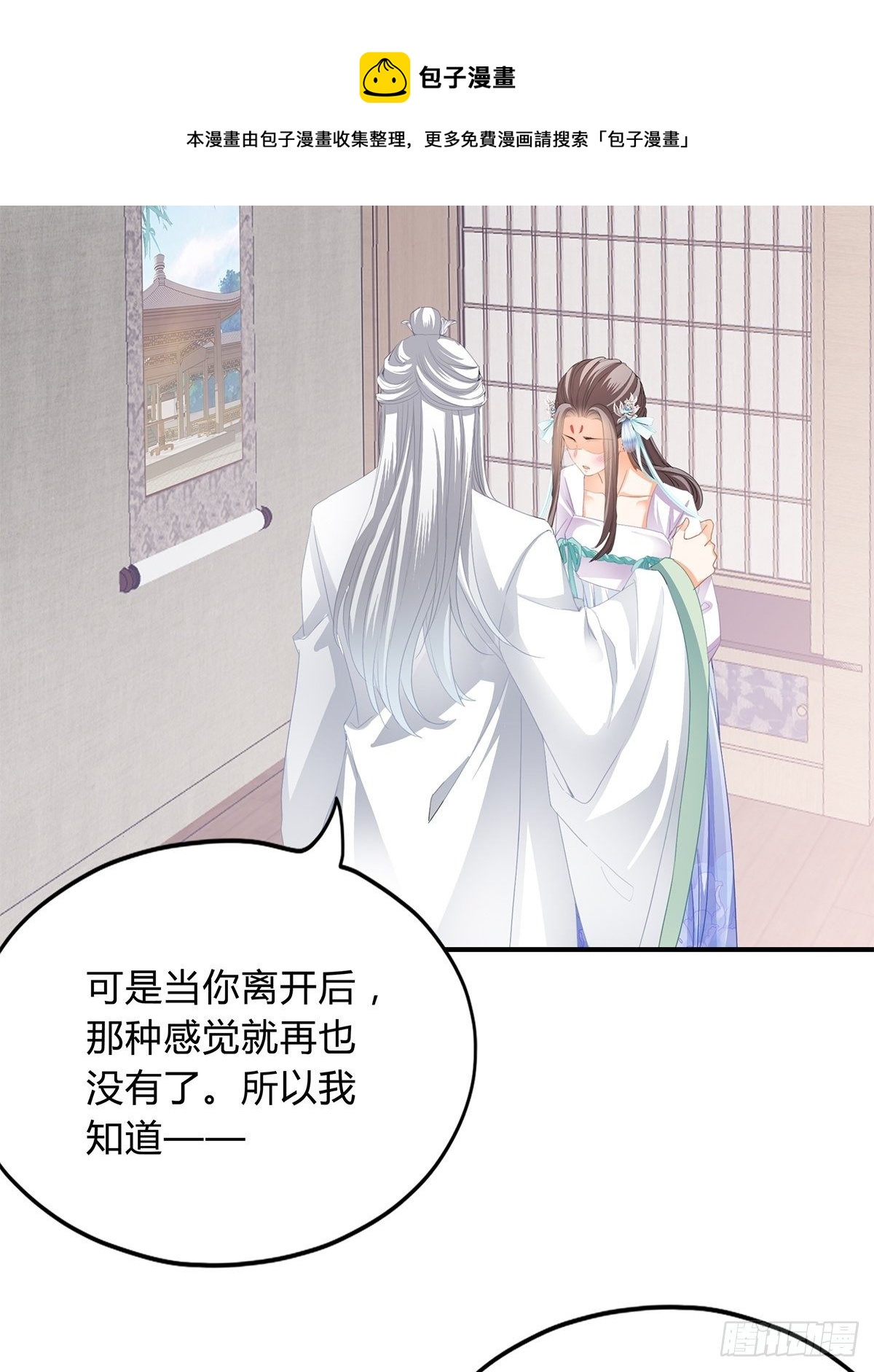和我私奔吧24