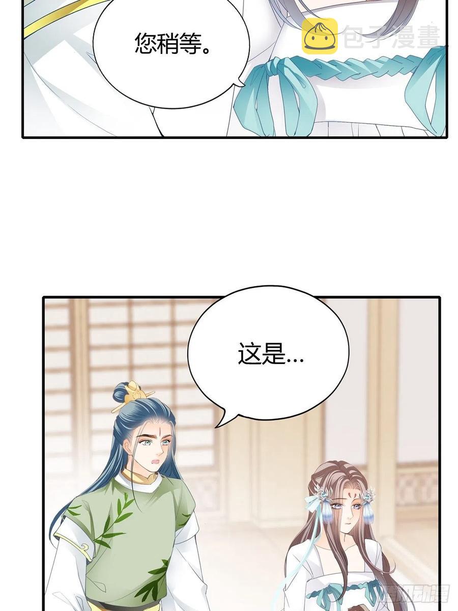 我与三殿下已经……27