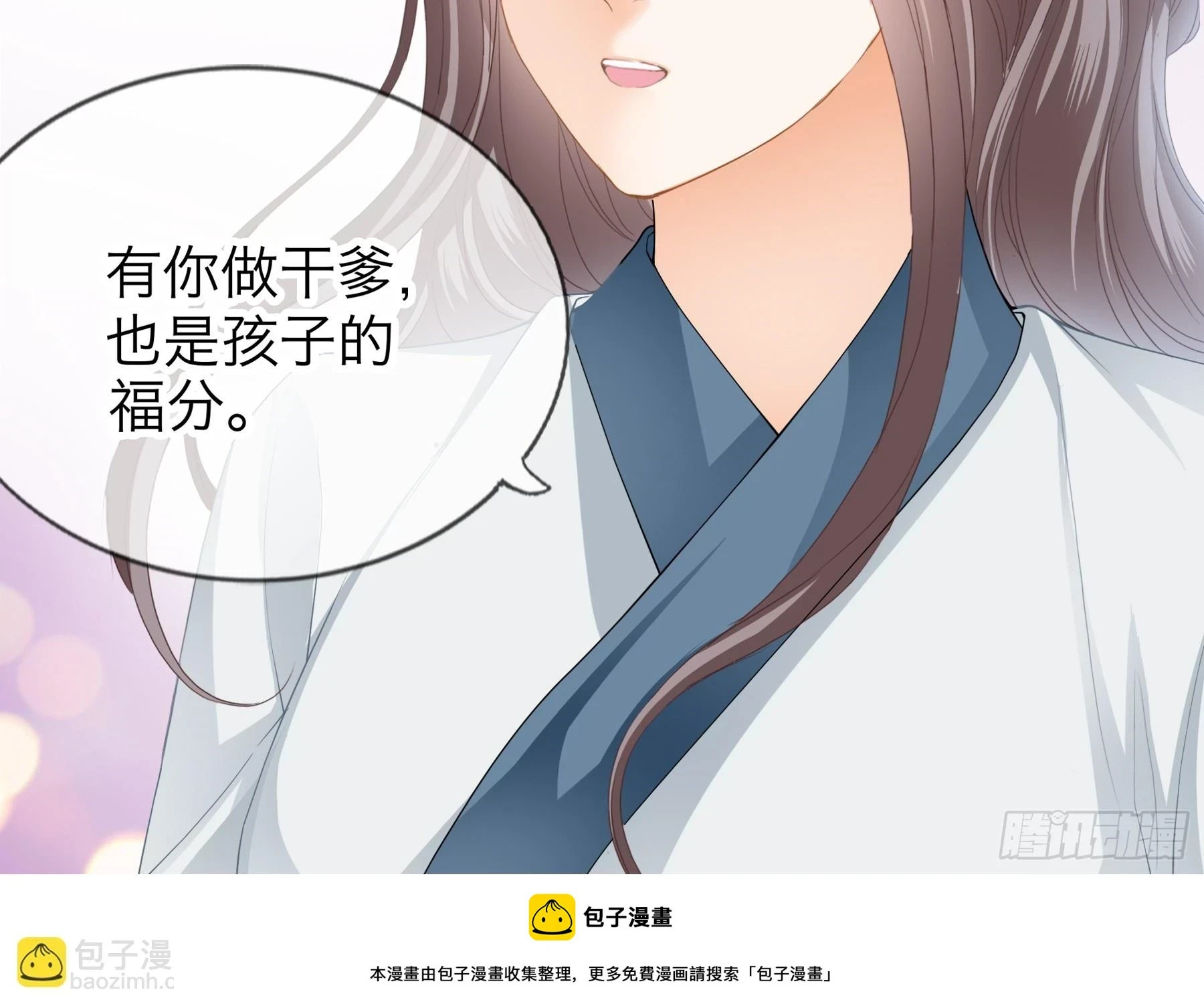你会怪我吗43
