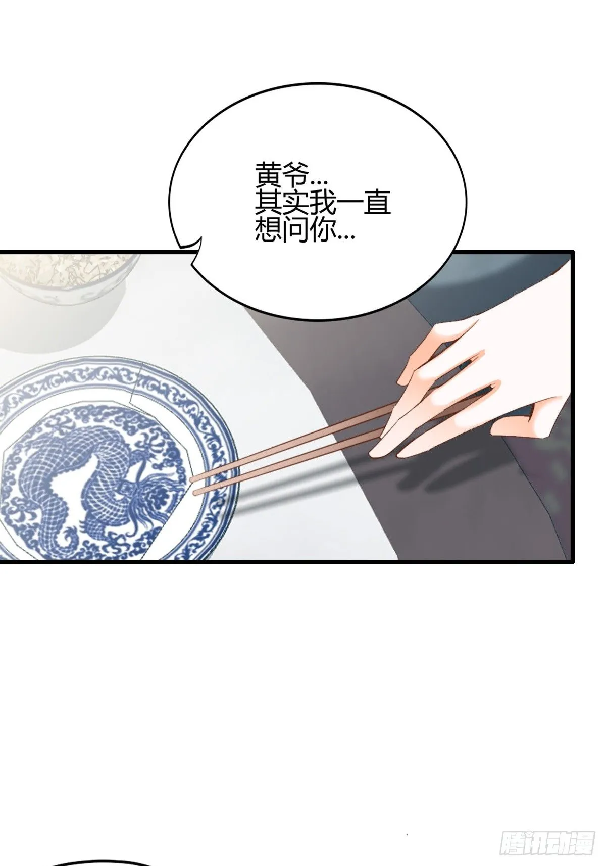 和黄爷住在一起21