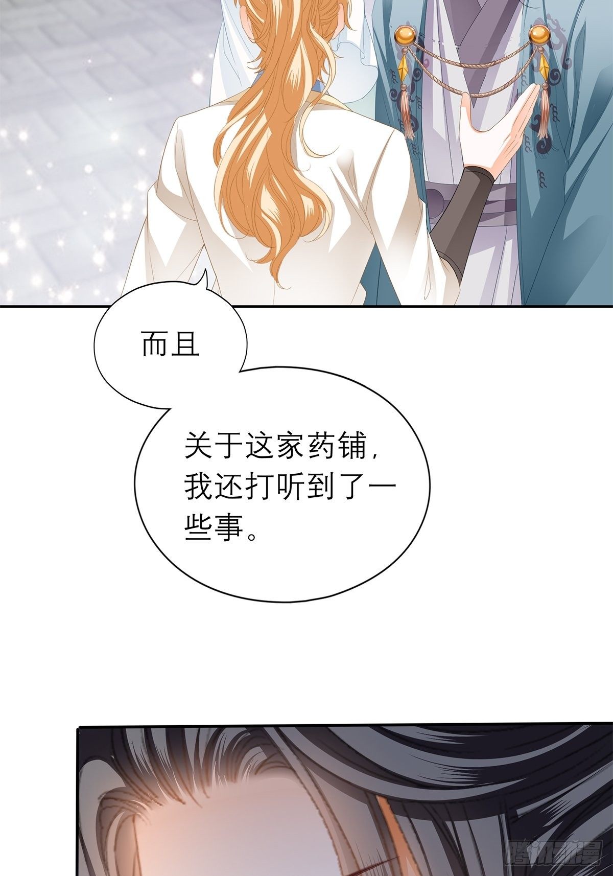 在试探我？17