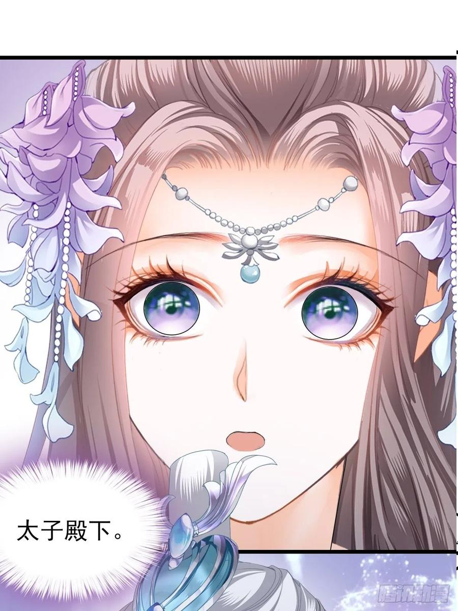 又见太子37
