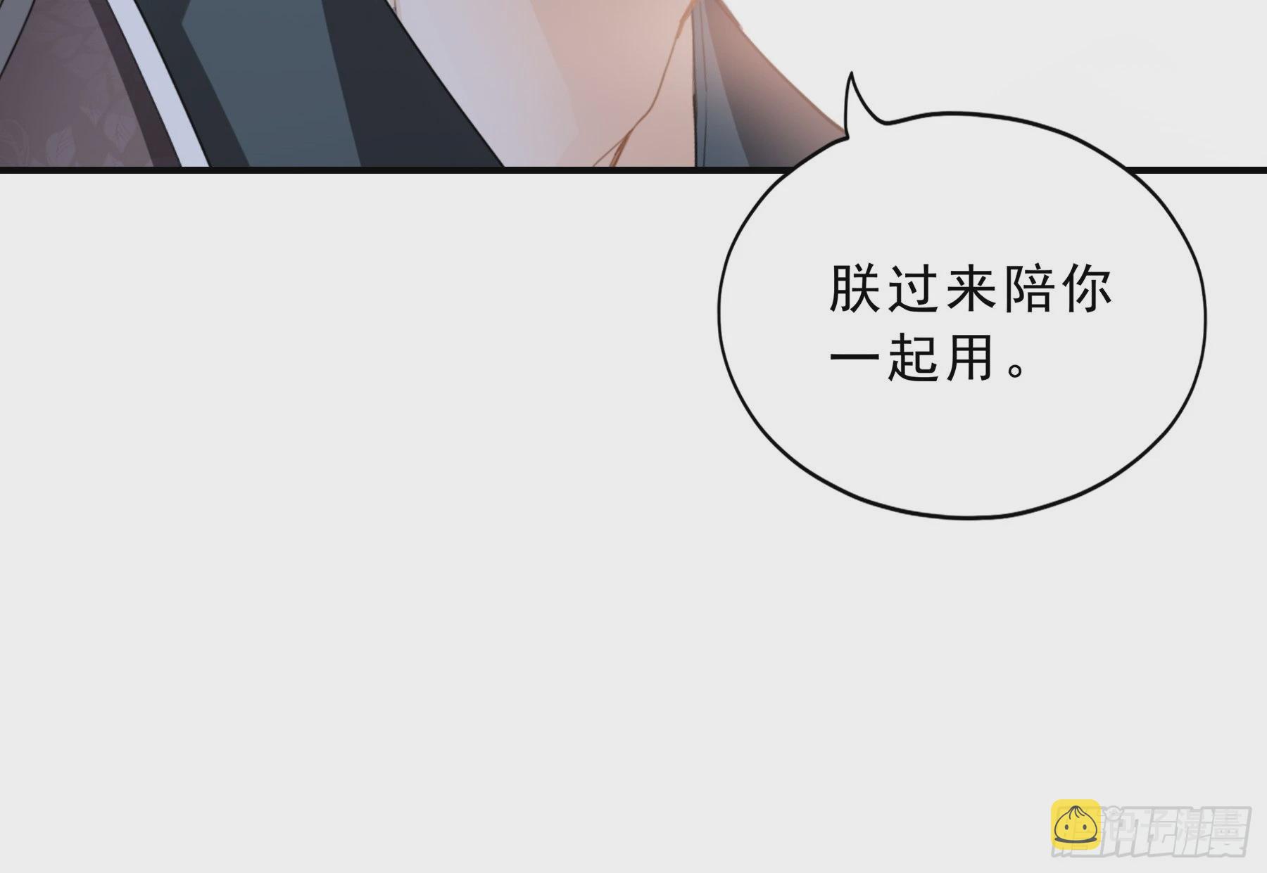 油嘴滑舌的陛下25