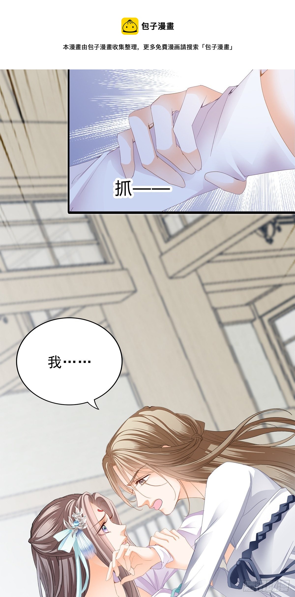 败露？8