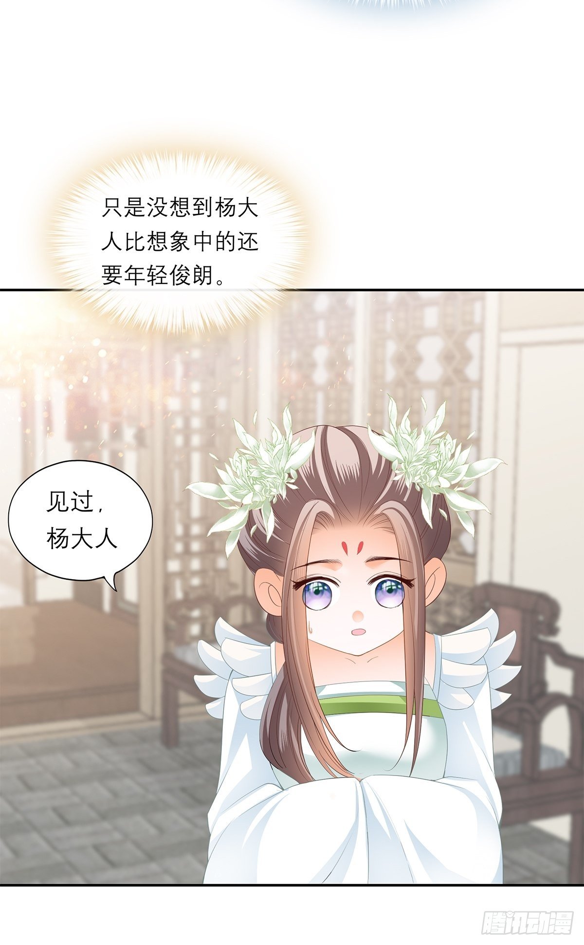 在试探我？7