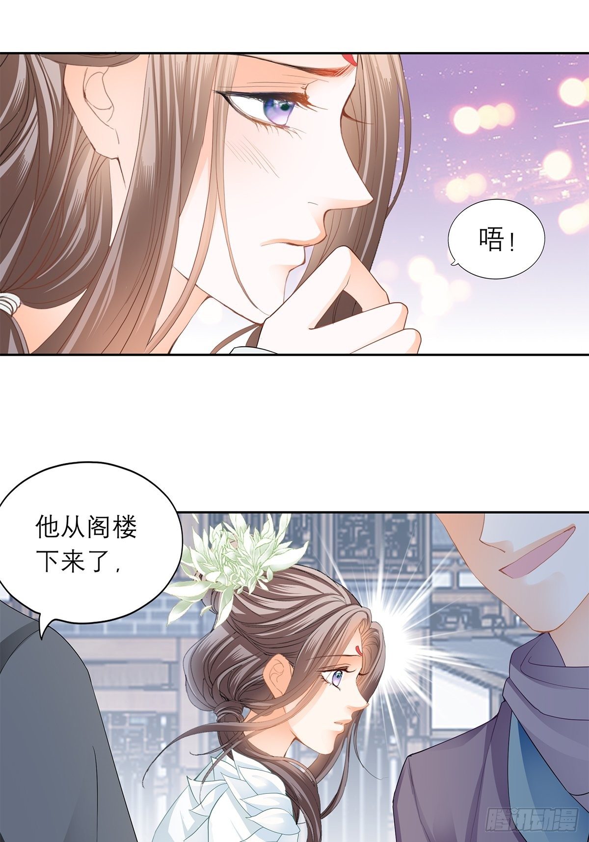 王爷，小心！30
