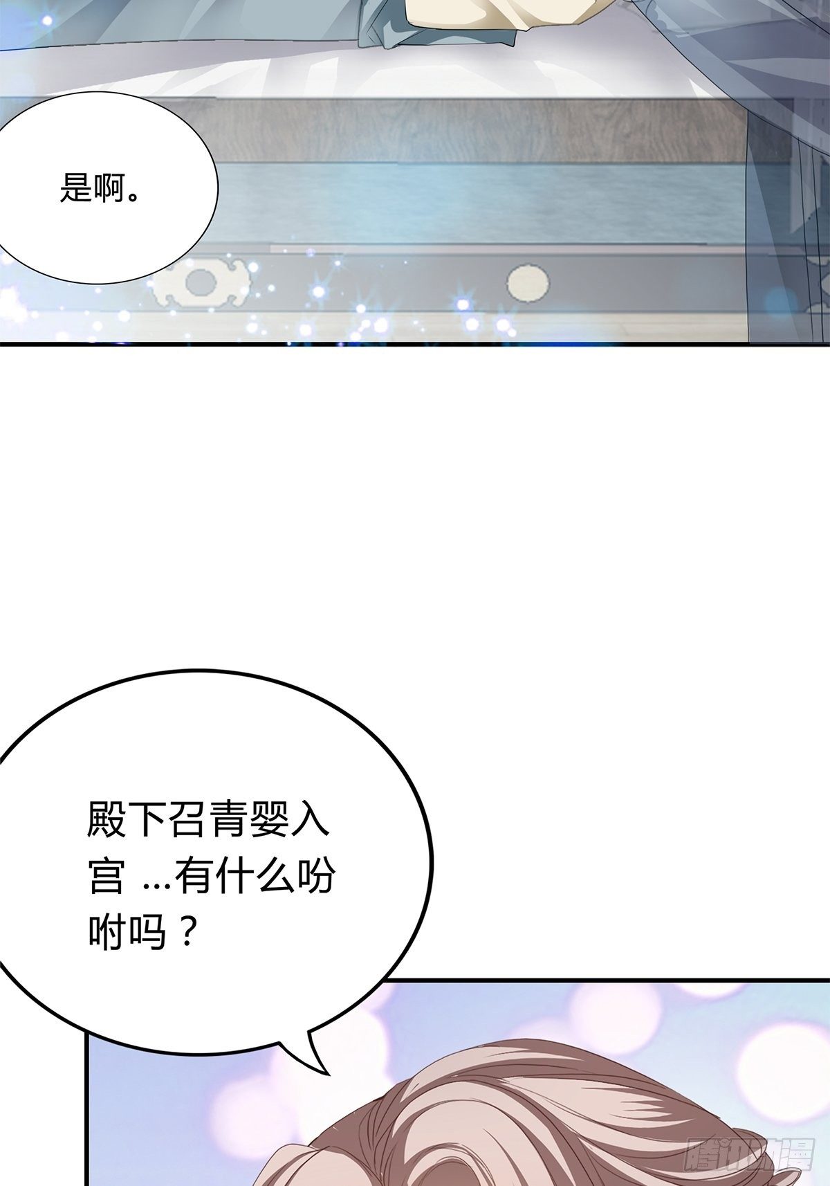 和我私奔吧10
