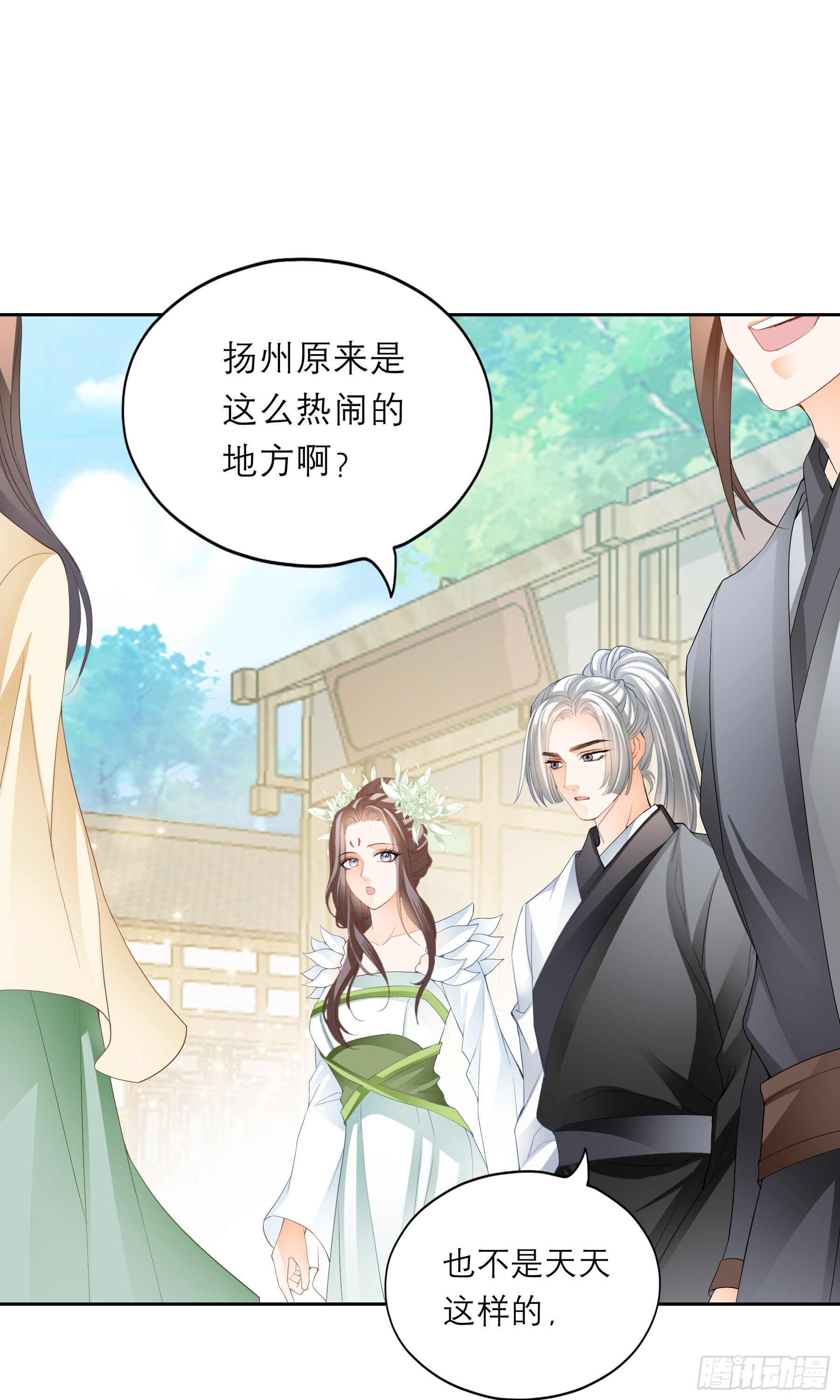 复杂的局势14