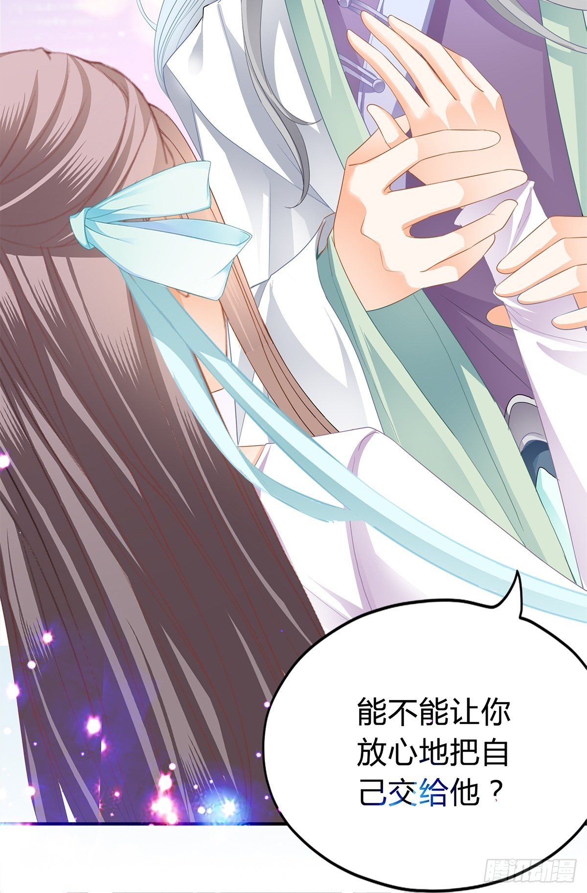 和我私奔吧33