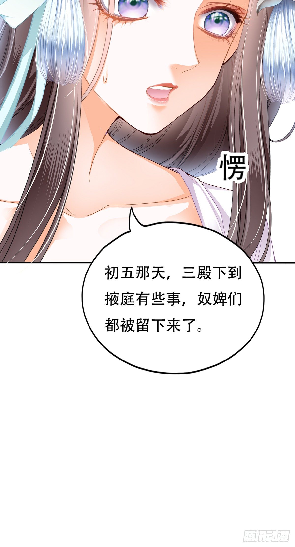 心中的白月光29