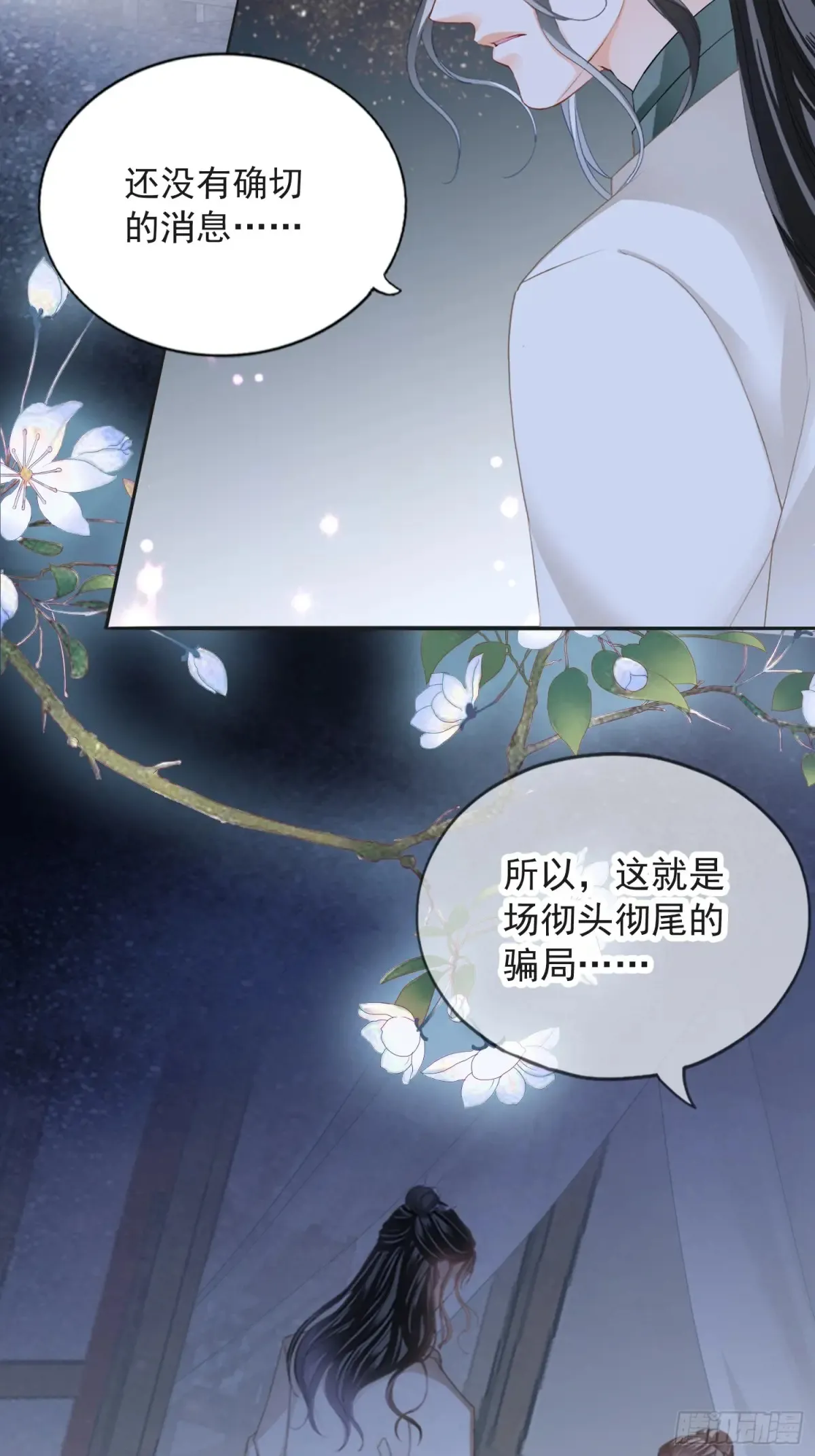无奈的吻22