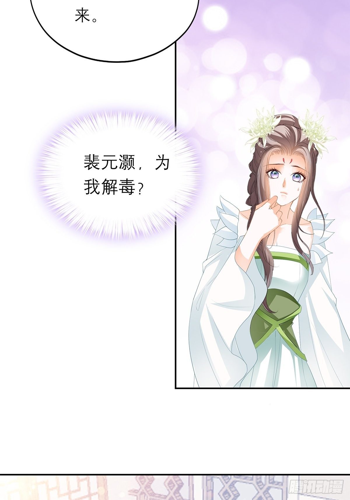 为我受伤（下）24