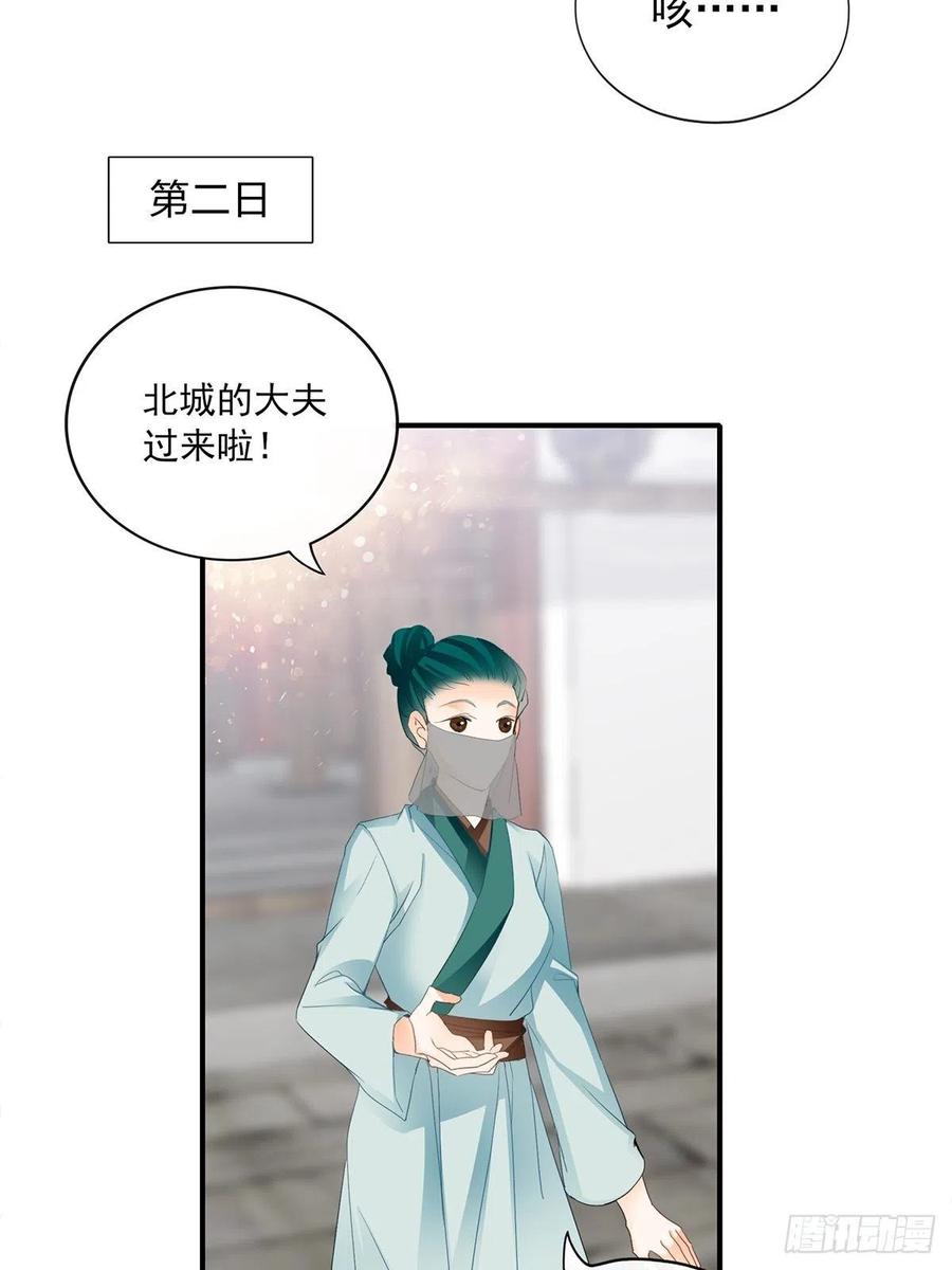 你我若能早相遇26