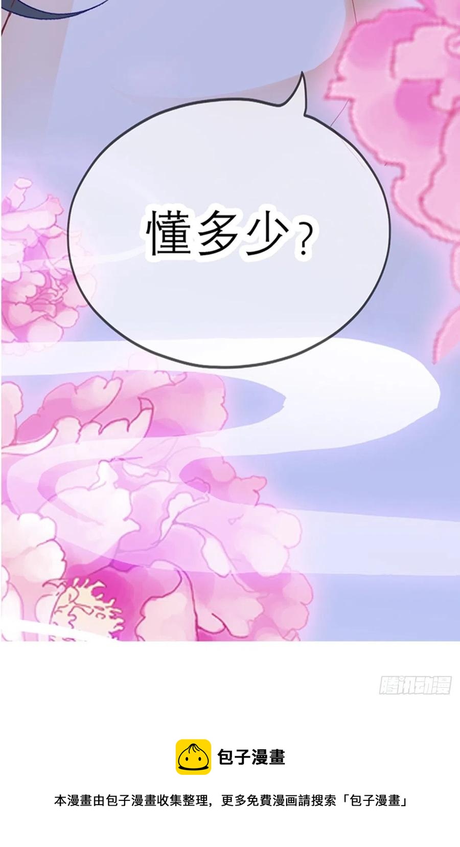 感受你的温度53