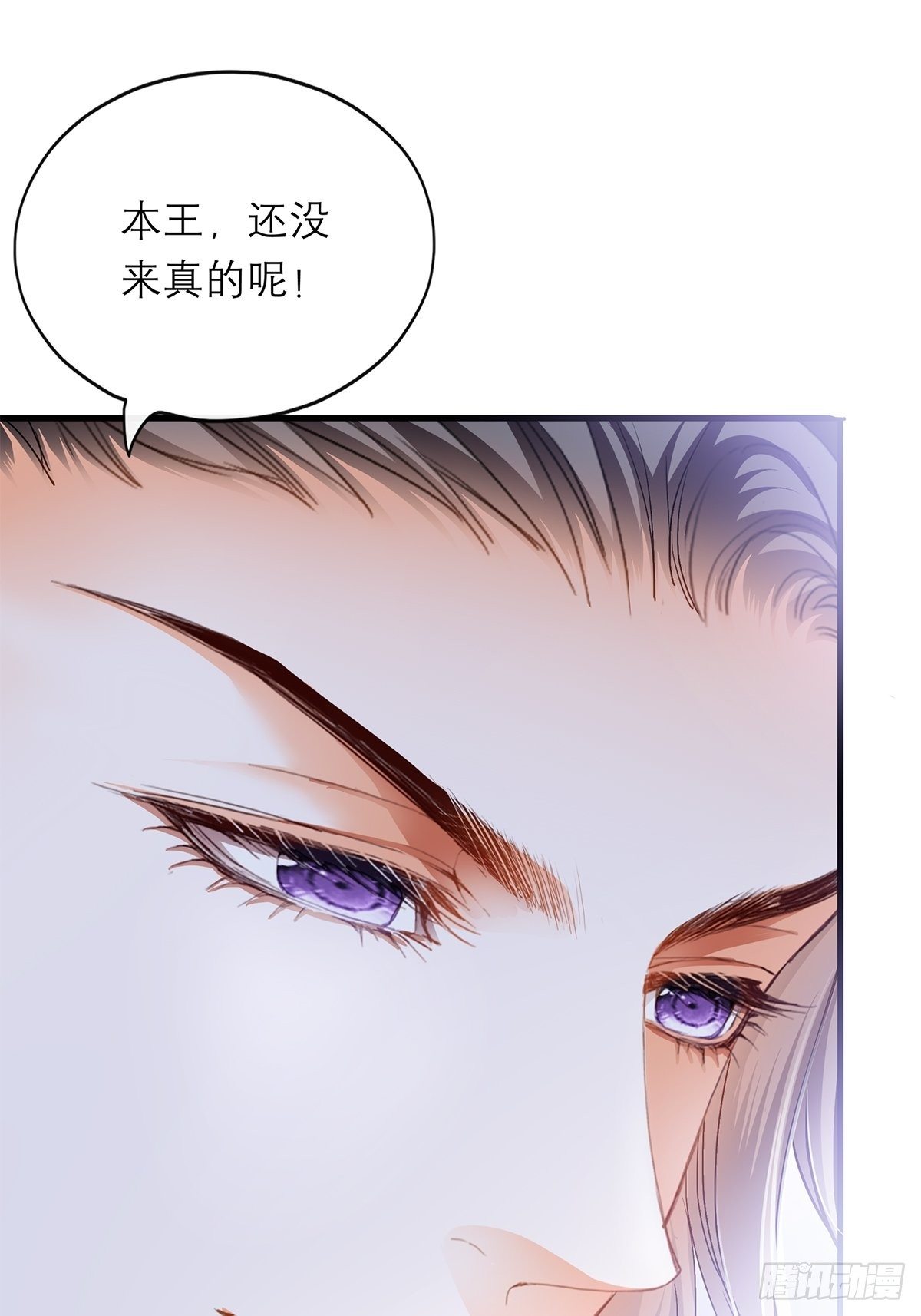 来真的？10