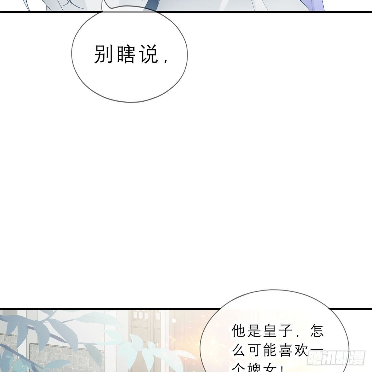 太子的表白13